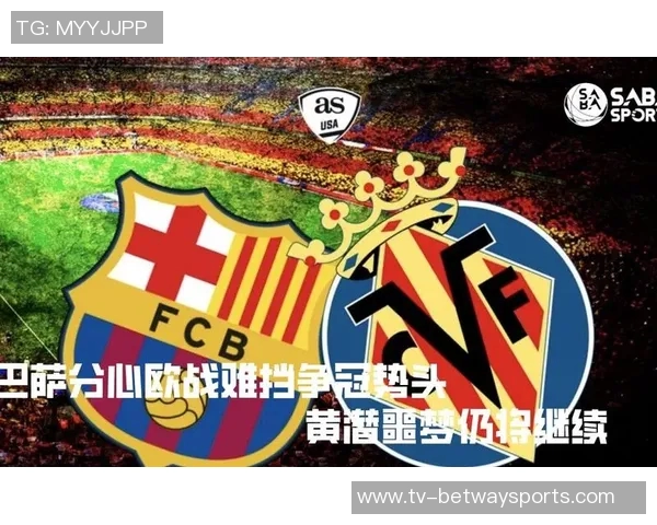 巴萨与黄潜携手举办海外友谊赛FIFA重启海外赛事相关规定的起草工作